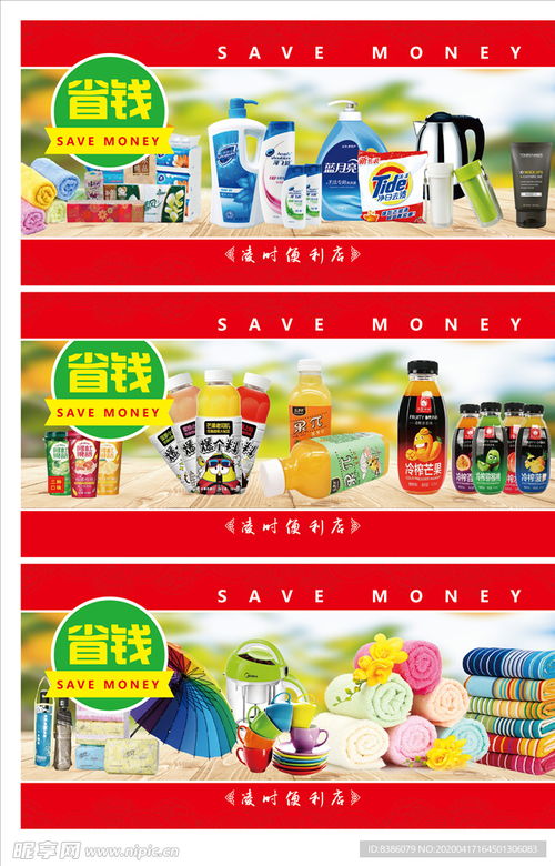 零售日用品设计图 厨具、卫具及日用杂品零售的创新策略